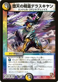 堕天の精霊デラスキヤン (DMD08 10/24) - -