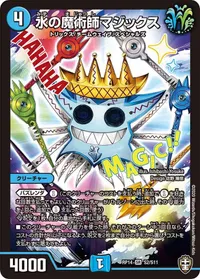 水の魔術師マジックス - バリエーション1