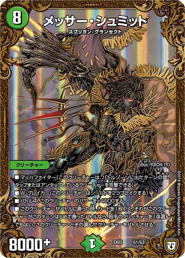メッサー・シュミット FRONT