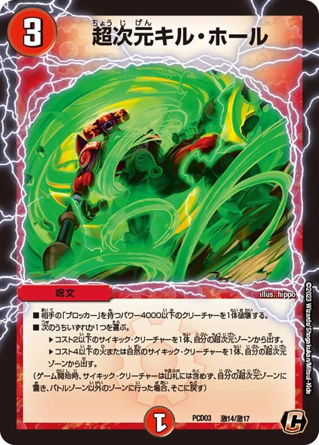 4cダーバンデ | デュエル・マスターズ 投稿デッキ | TCG PORTAL