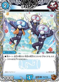 ザパンプ (DM24EX3 TF22/TF46) - 銅トレジャー