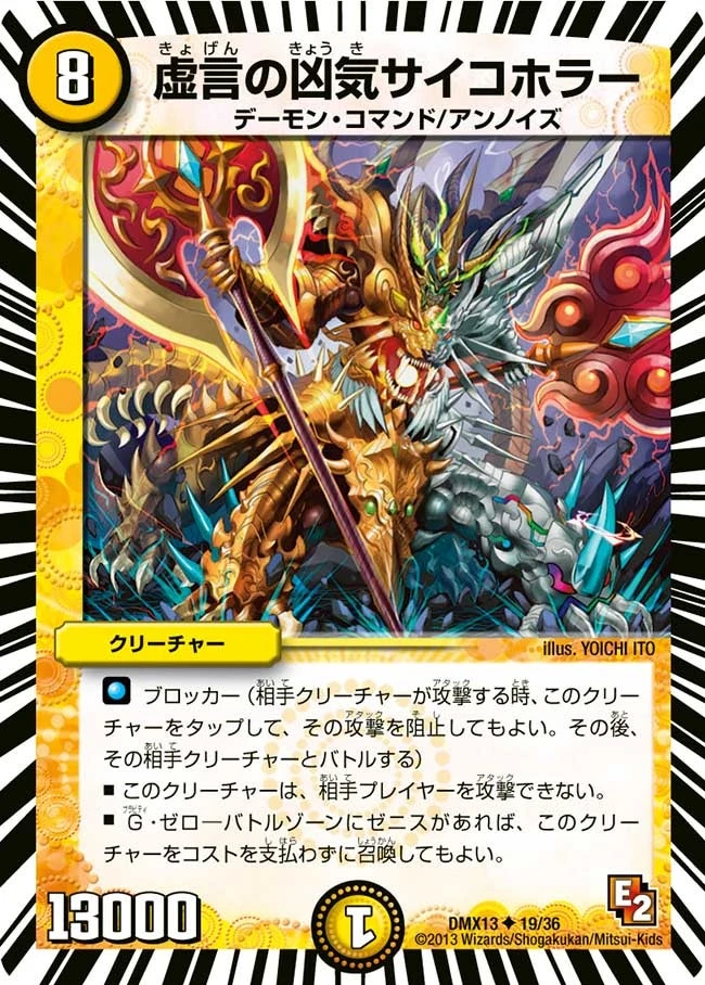 虚言の凶気サイコホラー FRONT