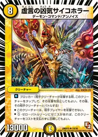 虚言の凶気サイコホラー - バリエーション1