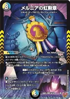 メルニアの虹勲章 (25RP4 24/78) - R