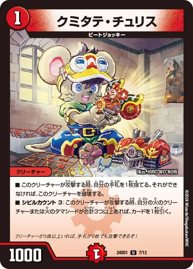 赤単フミガルド | デュエル・マスターズ 投稿デッキ | TCG PORTAL