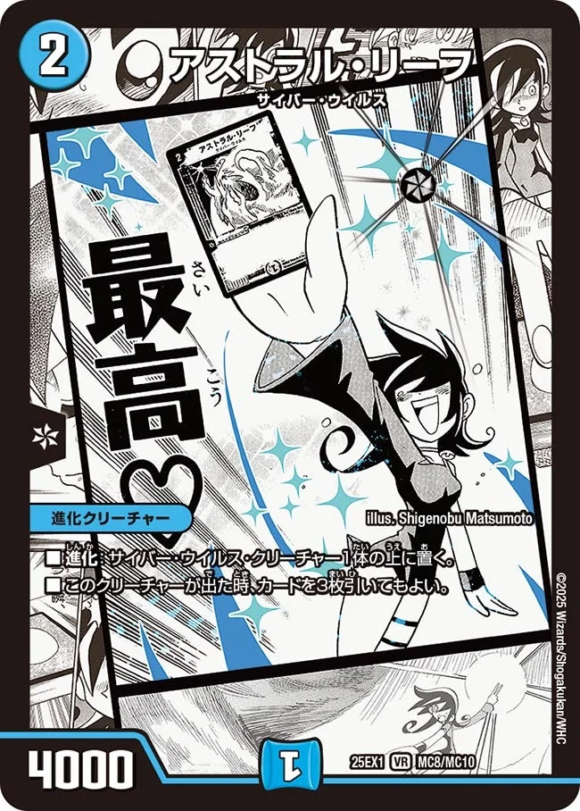 アストラル・リーフ - デュエマwiki・相場価格 | TCG PORTAL