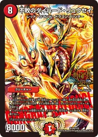 不敗のダイハード・リュウセイ (DMPROMOY15 P6/Y15) - SR