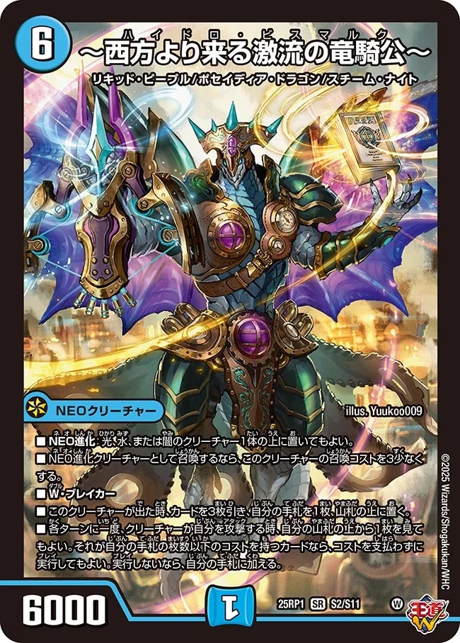 ゴルギーオージャー | デュエル・マスターズ 投稿デッキ | TCG PORTAL