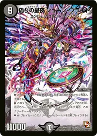 偽りの星夜 ジューン・ブライド (DMX11 22/84) - -