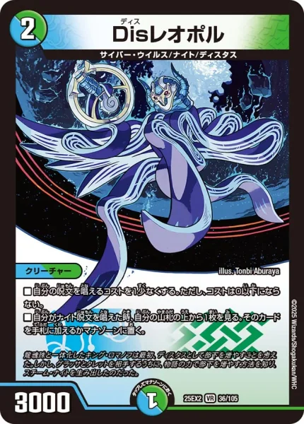 Disレオポル (25EX2 36/105)