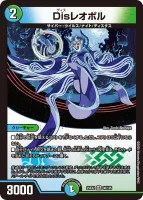 Disレオポル (25EX2 36/105) - VR