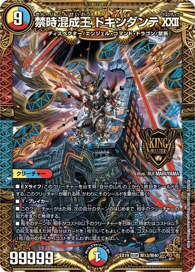 オボロティガウォック | デュエル・マスターズ 投稿デッキ | TCG PORTAL
