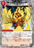 ガチンコ・ピッピー 表面 (25EX4 T26/T30)