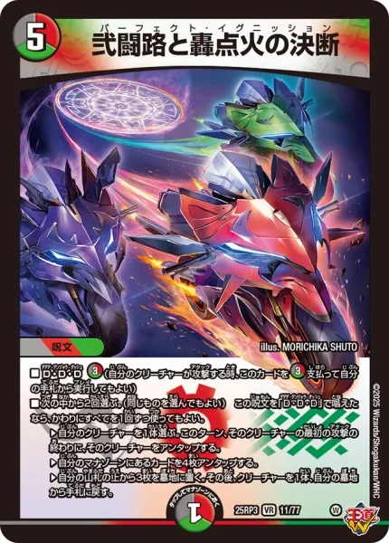 ミロク入りデアリバイク | デュエル・マスターズ 投稿デッキ | TCG PORTAL
