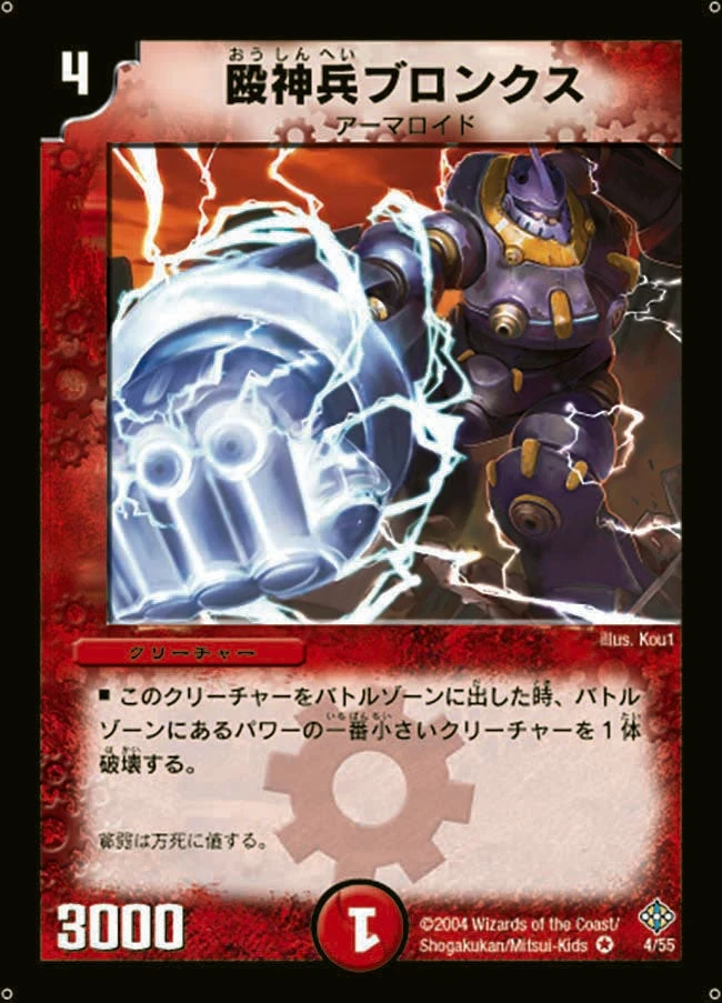 殴神兵ブロンクス FRONT
