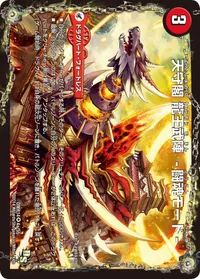天守閣 龍王武陣　-闘魂モード- (DMR14 4/55) - VR