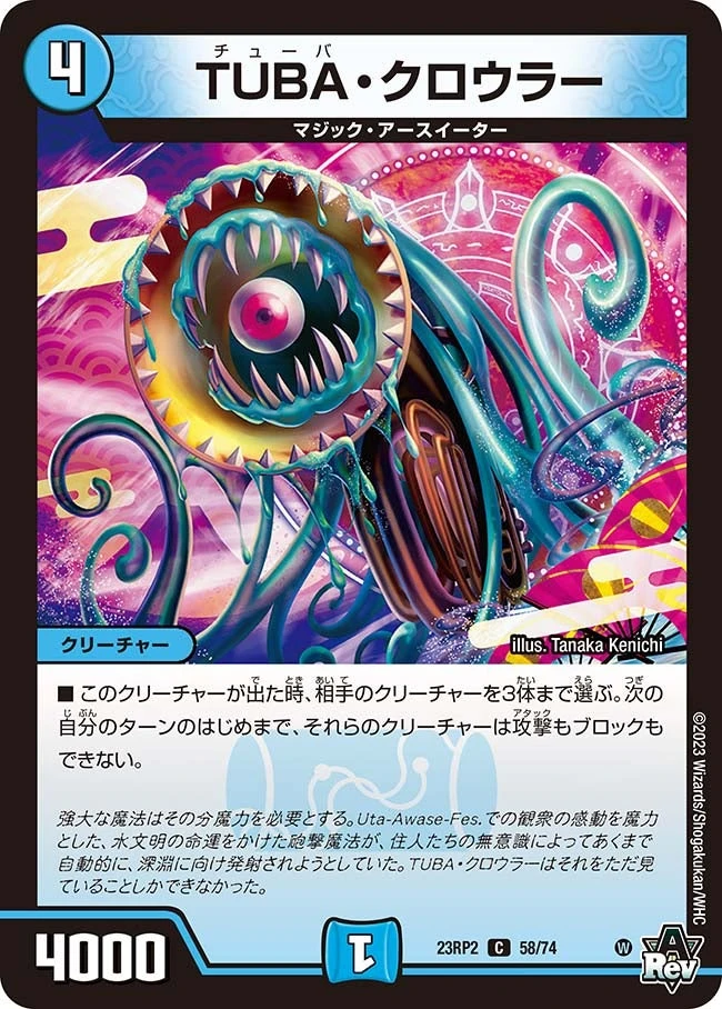 TUBA・クロウラー FRONT