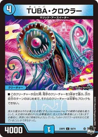 TUBA・クロウラー (DM23RP2 58/74) - C