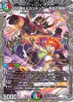 切札勝太&カツキング ー熱血の物語ー (26RP2 TR1/TR9) - 銀トレジャー