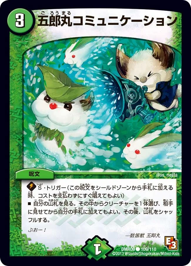 ドッコイループ】デッキ解説wiki | デュエル・マスターズ | TCG PORTAL