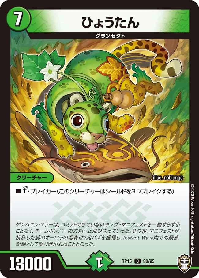 ひょうたん FRONT