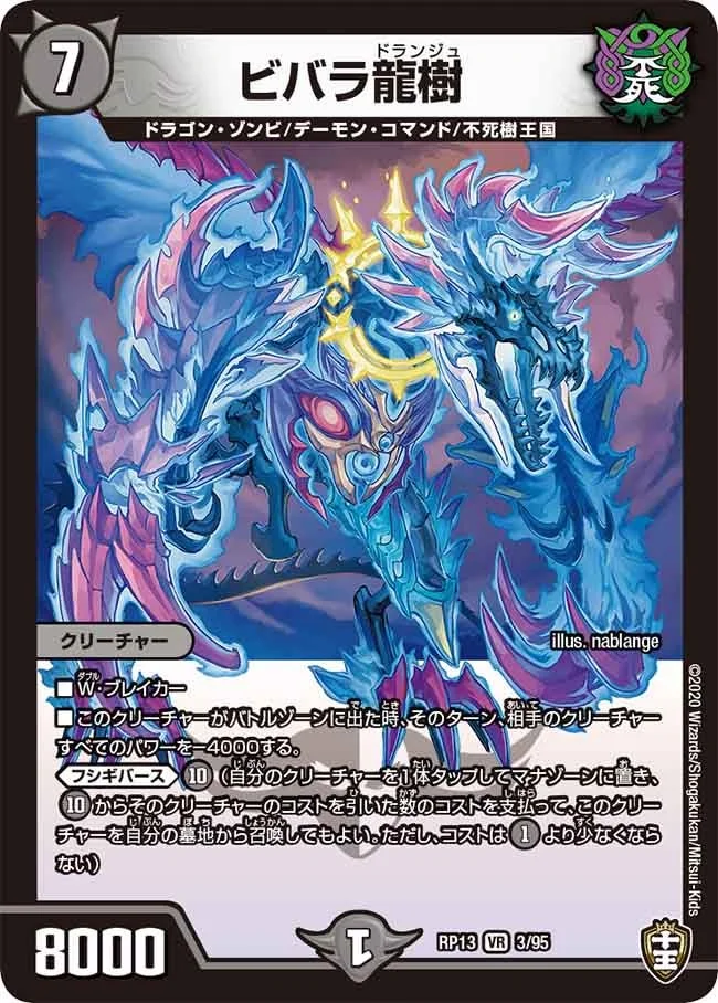 ブラックオーバーループ | デュエル・マスターズ 投稿デッキ | TCG PORTAL