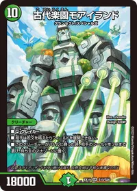 古代楽園モアイランド (DMEX19 S15/S20) - SR