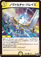 ノヴァルチャ・ハレイズ (26RP3 14/77) - R