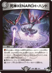 死神XENARCH・ハンド (DM23RP2 19/74) - R