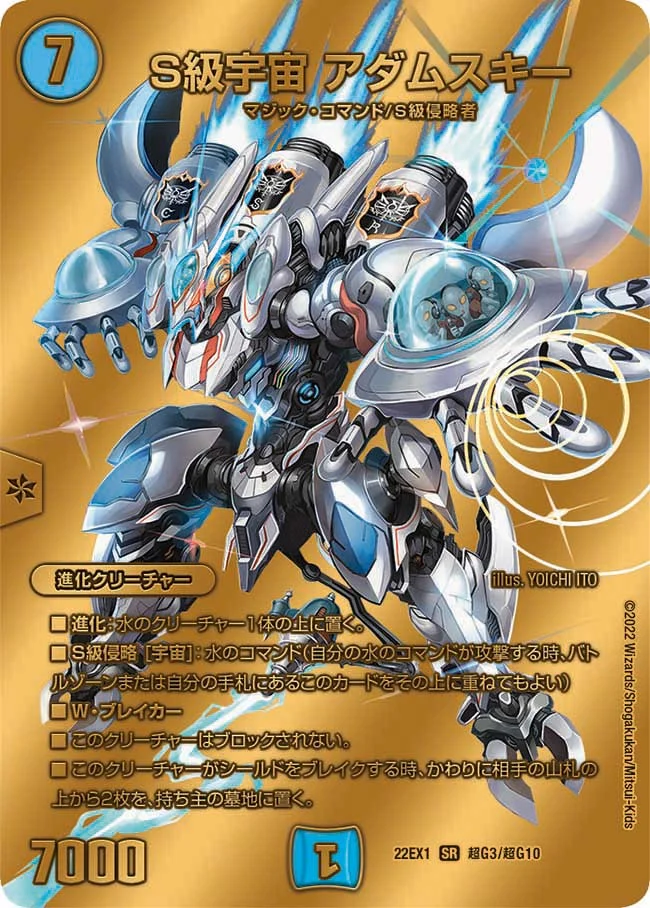 4c創世竜】デッキ解説wiki | デュエル・マスターズ | TCG PORTAL | TCG