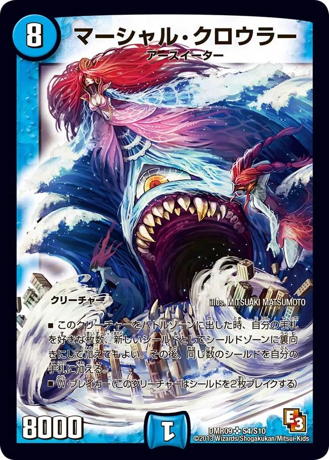 マーシャル・クロウラー FRONT