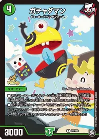 ガチャダマン (DMPROMOY18 P2/Y18) - R