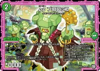 ρρ ブロロッコ (DMRP12 102/104) - C