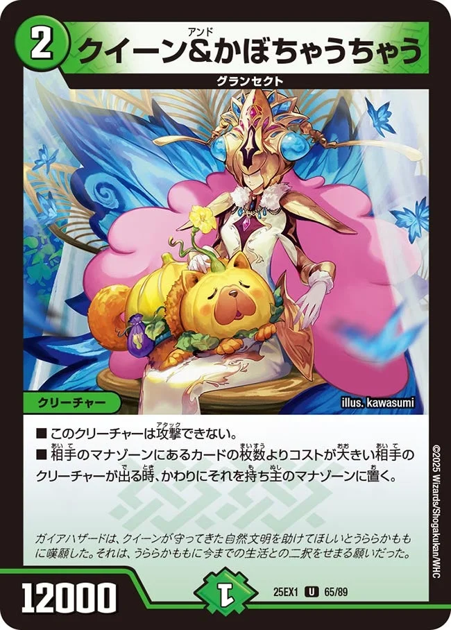 自然単グランセクト】デッキ解説wiki | デュエル・マスターズ | TCG