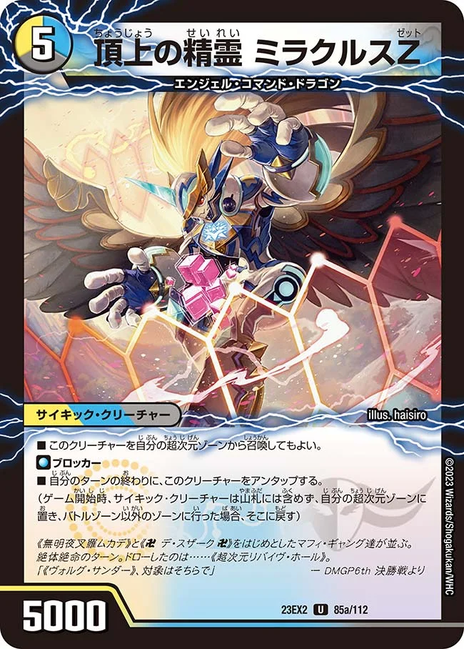 キサラギデスパペット | デュエル・マスターズ 投稿デッキ | TCG PORTAL