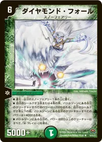 ダイヤモンド・フォール (DM29 18/55) - R