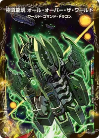 龍魂要塞 ブルニカ BACK
