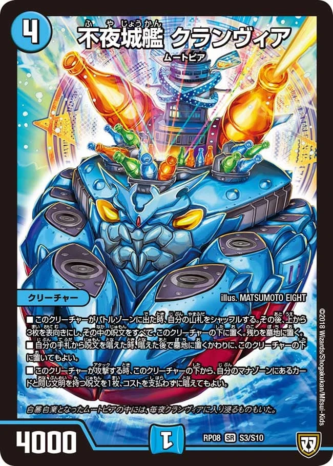 不夜城艦 クランヴィア FRONT