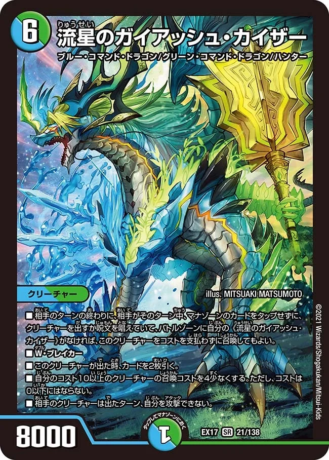 5cザーディクリカ】デッキ解説wiki | デュエル・マスターズ | TCG