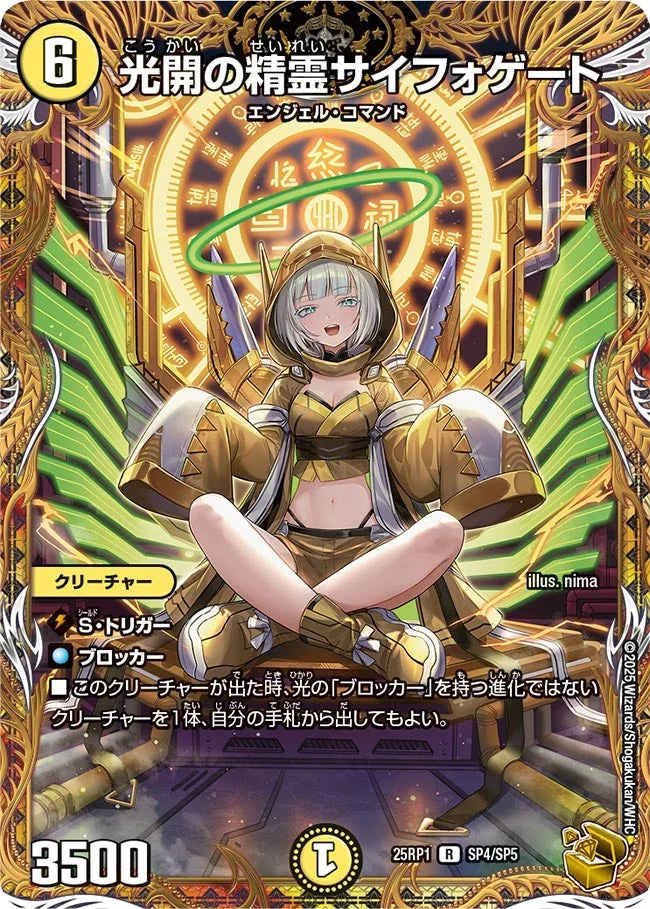 4Cディスペクター | デュエル・マスターズ 投稿デッキ | TCG PORTAL