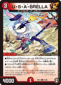 U・S・A・BRELLA (DMRP13 41/95)