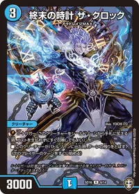 終末の時計 ザ・クロック - バリエーション13