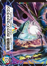 激沸騰！オンセン・ガロウズ 裏面 (DMX25 V10/V12)