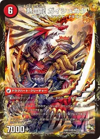 天守閣 龍王武陣　-闘魂モード- BACK