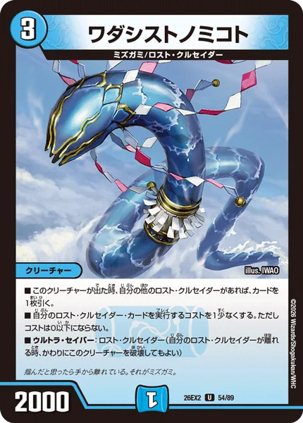 デュエル・マスターズ カード一覧 | TCG PORTAL