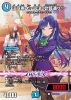 江戸素・Q・真理＜計算通り！＞ (26EX3 ㊙15超/㊙20) - サイン入りシークレット