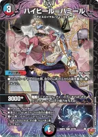 ハイヒール＝ハミール (25RP4 27/78) - R