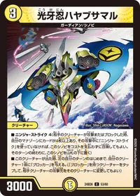 光牙忍ハヤブサマル - バリエーション14