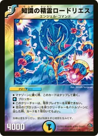 知識の精霊ロードリエス - バリエーション4