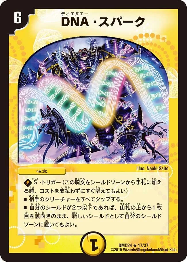 ドロマー〜そして覚醒へ〜 | デュエル・マスターズ 投稿デッキ | TCG